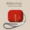 Adecuado para Estuche Protector Airpods4 Pro2 Apple 3ª y 4ª Generación Estuche para Auriculares Cobertura Completa Cachorro Estuche para Auriculares Bluetooth Inalámbricos