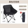 Silla Luna Exterior Respaldo Alto Silla Plegable Perezosa Taburete Pequeño Silla Camping Pesca Silla Boceto Silla Portátil