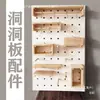 Accesorios para Tablero Perforado de Madera Maciza Estante Universal de Agujero Redondo Gancho de Madera Caja de Almacenamiento para Fósforos Palo de Madera Estante