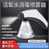 Pistola de Desinfección con Agua de Oxígeno Vivo y Ozono ZQMK1 Atomizador Desinfectante Agregue Agua para Desinfectar y Desodorizar Frutas y Verduras