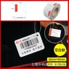 Etiquetas Térmicas para Joyería en Blanco, Etiquetas para Anillos, Pegatinas de Precio, Papel de Jade Etiqueta Adhesiva para Joyería