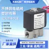 Fabricante de Válvula Solenoide Shenzhou Nbszc Válvula Solenoide Pequena de Latão Interface Dn08 Lead