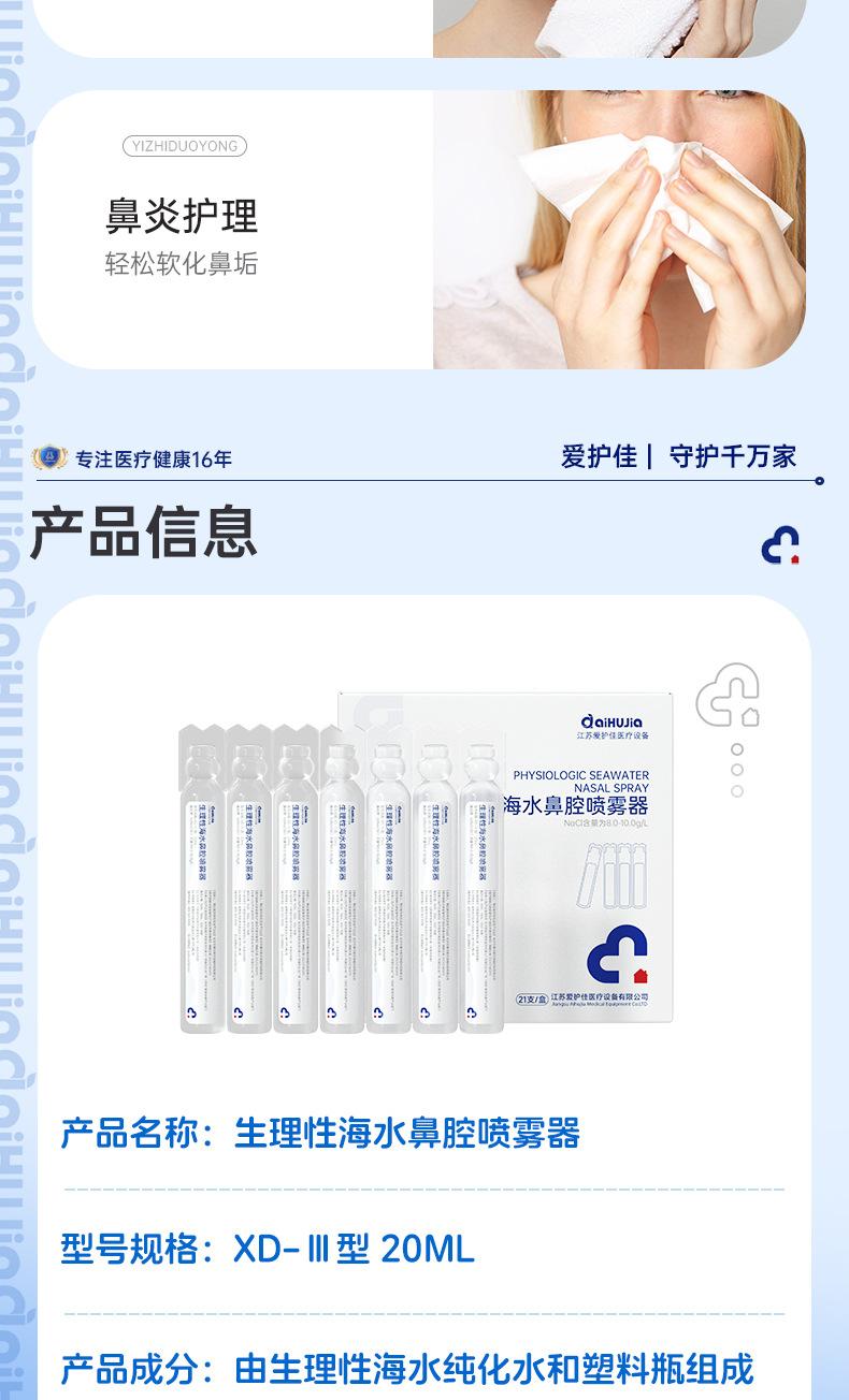 单支生理盐水_09