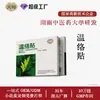 Parche de Compresa Tibia Herbal de Hoja de Artemisa Ai Yu, Empacado Individualmente para Uso en Casa, Se Puede Usar en Hombros, Cuello, Cintura, Rodillas y Pies, con Empaque Interno y Externo Ambos Teniendo la Opción de Rebranding