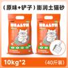Areia Sanitária Bentonita 10kg Embalada Baixa Poeira Desodorizante Areia Mineral Tapioca Tofu Areia Sanitária Mista Areia Sanitária 20kg Saco Grande de Areia Sanitária