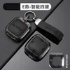 Adecuado para Cubierta de Llave Changan Cs75 Bolsa Cs55 Cs35 Ruicheng Cc Ruicheng Yuexiang V7 Eado Hebilla de Carcasa de Coche
