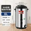 Cubo Eléctrico Calentador de Agua Hirviendo de Acero Inoxidable 304 Enchufe Calefacción Cubo Aislante Comercial Gran Capacidad Hervidor de Agua Caliente
