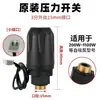 Controlador de Bomba Supercargadora Ajuste Automático de Escasez de Agua Accesorios para Bomba Supercargadora Bomba Autoaspirante Modificación Placa de Circuito Universal