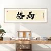 Shenzhen Dafen Pueblo de Pintura al Óleo caligrafía popular cotidiana pintura decorativa para hacer dinero pintura colgante inspiradora sala de estar mural moderno simple