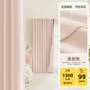 Cortinas para Dormitorio con Oscurecimiento Total, Nuevo Modelo 2026, Sensación de Lujo y Gama Alta para la Sala de Estar, Algodón y Lino de Doble Cara, Protección Solar, Aislamiento Térmico, Ventana de Saliente