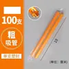 Pajitas transparentes desechables para té de leche, pajitas de plástico grueso para perlas, 00 piezas, pajitas grandes de colores extralargas, empaquetadas individualmente, duras 10