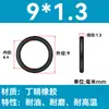 Em Estoque O-ring de NBR Diâmetro do Fio 1/1.1/1.2/1.3/1.4/1.5 Resistente a Óleo Resistente ao Desgaste O-ring de Vedação Resistente a Altas Temperaturas