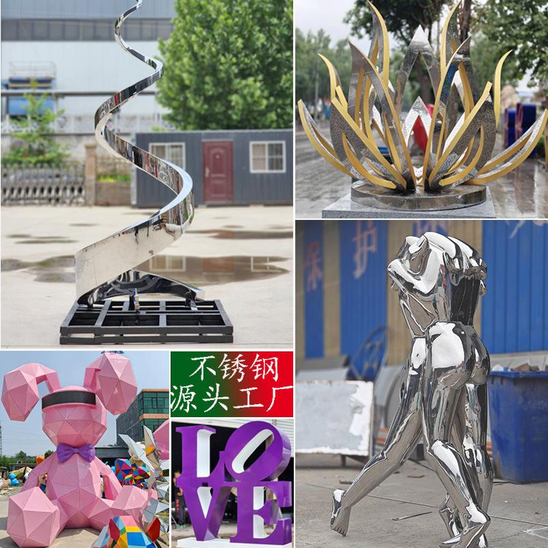 不锈钢景观雕塑
