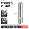 Dado de Cabeza Allen Corto 8-32 Grande Mosca Extendido Cabeza Allen Medio 7mm 14mm 1/2 Llave Manual de Reparación de Automóviles