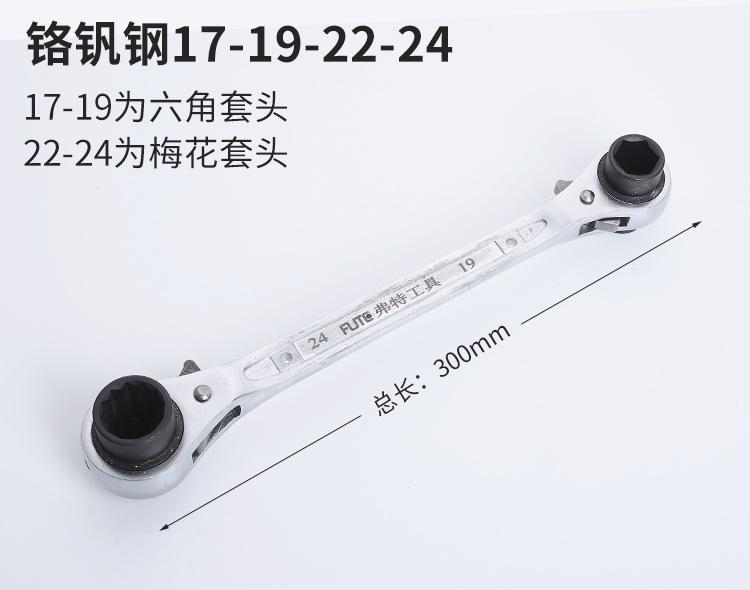 四用棘轮扳手_08.jpg