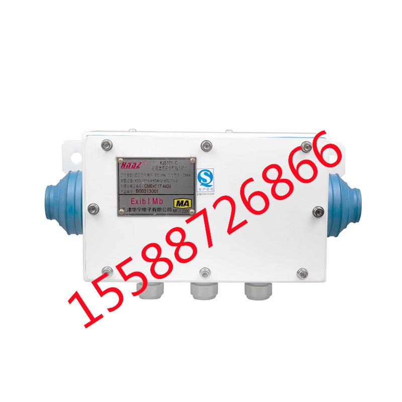 KJS101-C矿用本质安全型输入输出 (6)