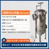 Bfy Filtro de Bolsa Único Filtro Tipo Bolsa de Grado Sanitario para Aguas Residuales Industriales, Agua de Pozo, Sedimentos de Río, Filtro Multibolsa