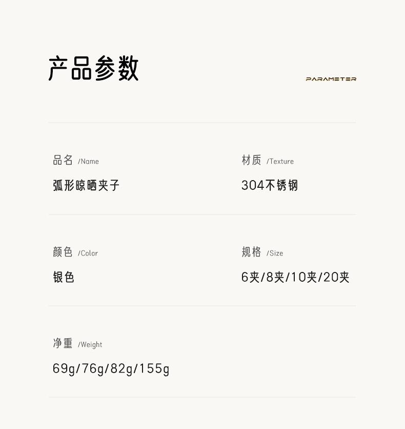 【详情】不锈钢弧形衣架_08.jpg
