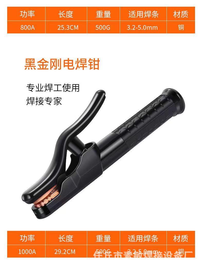 黑金刚功率.jpg