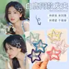 Pinza para el Cabello con Forma de Estrella de Colores para Mujer, Pinza Bb Grande Mate, Pinza Dulce y Linda para Flequillo Lateral, Accesorio para el Cabello