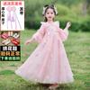 Vestido de Verano Estilo Hanfu para Niñas 2024 Nuevo Vestido de Hada para Niños, Traje Tang Corto de Verano para Niñas
