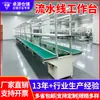 Bancada de montagem antiestática de fábrica linha de montagem industrial oficina de produção eletrônica transportador de correia de montagem automatizado