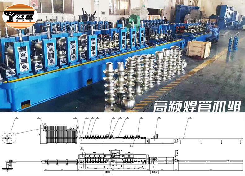 HF16焊管成型设备 精密高频直缝焊管机组 焊管成型机