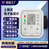 Instrumento Medidor de Presión Arterial para Uso Doméstico, Monitor Electrónico de Presión Arterial de Brazo Superior para Personas Mayores, Versión en Inglés de Alta Precisión para Uso Doméstico