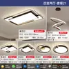 Lámpara de Techo Inteligente para Sala de Estar con Protección Ocular de Espectro Completo, Diseño Moderno, Simple y Atmosférico, Combinación de Juego para Toda la Casa, Lámparas de Zhongshan