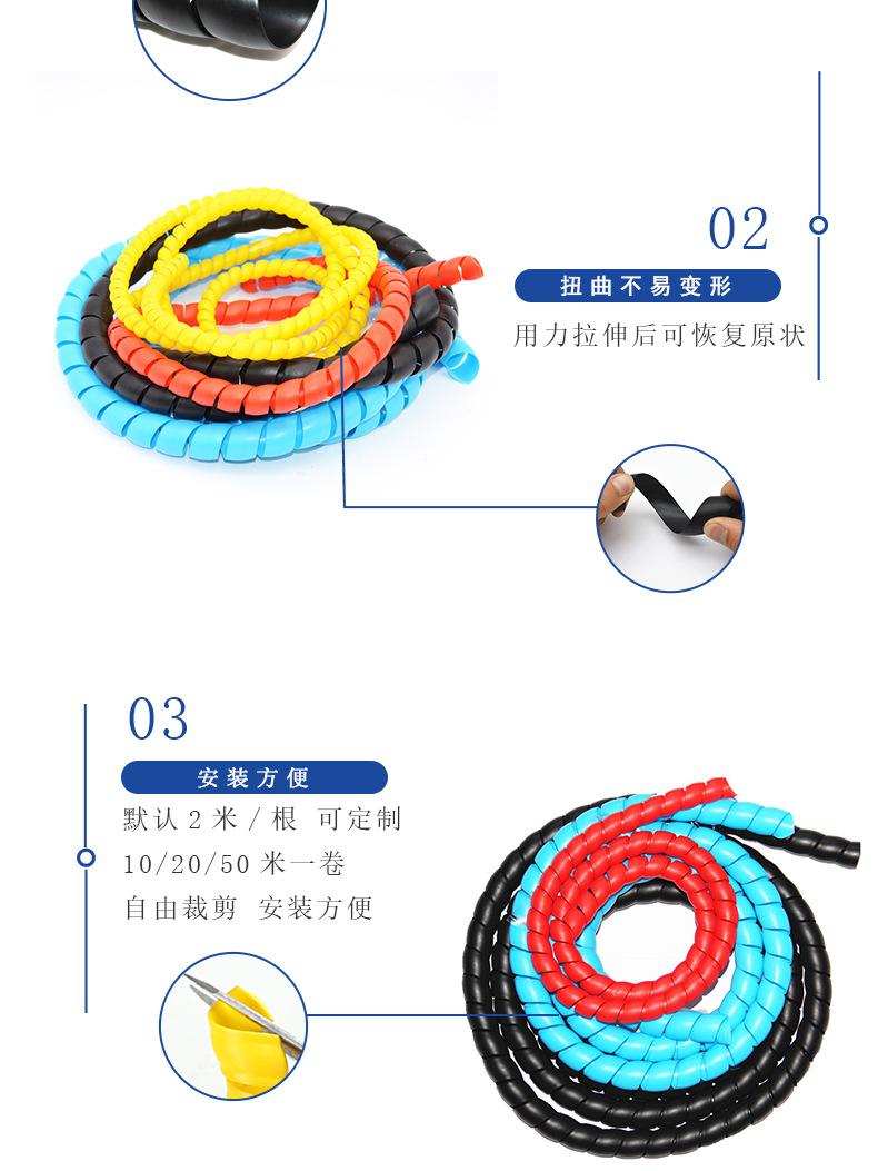 螺旋保护套_04.jpg