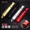 Pluma de tatuaje FK1 King Kong Pluma de tatuaje Cheyenne Copa hueca Tatuaje Línea de corte Niebla Máquina de motor de tatuaje integrada