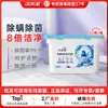 Jiefurou Jiefurou Perlas para Lavar Eliminación y Esterilización de Ácaros 400g (8g*50 Piezas)