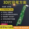 Caneta de Impressão Solução para Placa-Mã Comerciante Solução Pcba Placa de Cópia Prova de Conceito Componentes Digitais Patch Smt Lista de Distribuição