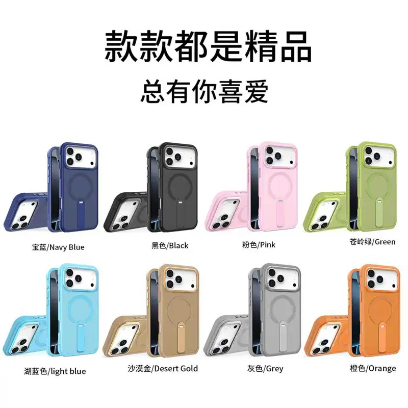 O3肤感站立支架1