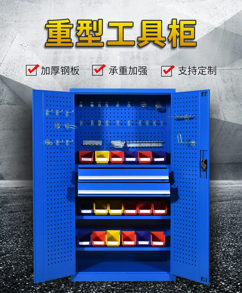 重型工具柜详情_01