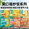 Jiekoufu Arroz Frito alho Hambúrguer de Carne Enguia Arroz Frito de Yangzhou Frutos do Mar Arroz com Abacaxi Semi-acabado Comercial 350g