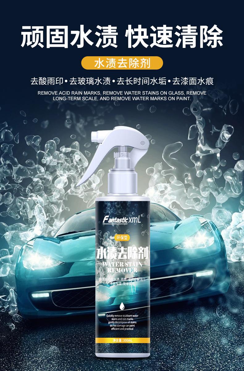 Fantastic-XML-水渍去除剂300ml详情_01.