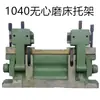 MT1040A Suporte de Apoio para Retificadora sem Centro Apoio de Ferramenta 1050 Apoio de Ferramenta para Retificação sem Centro M1080 Suporte de Placa Suporte de Placa de Ferramenta Acessórios