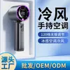 Nuevo Modelo Transfronterizo 2025 Mini Ventilador de Mano con Turbina de Alta Velocidad con Pantalla Digital, Potente Potencia de Viento, Mini Ventilador de Ajuste Continuo de 120 Velocidades