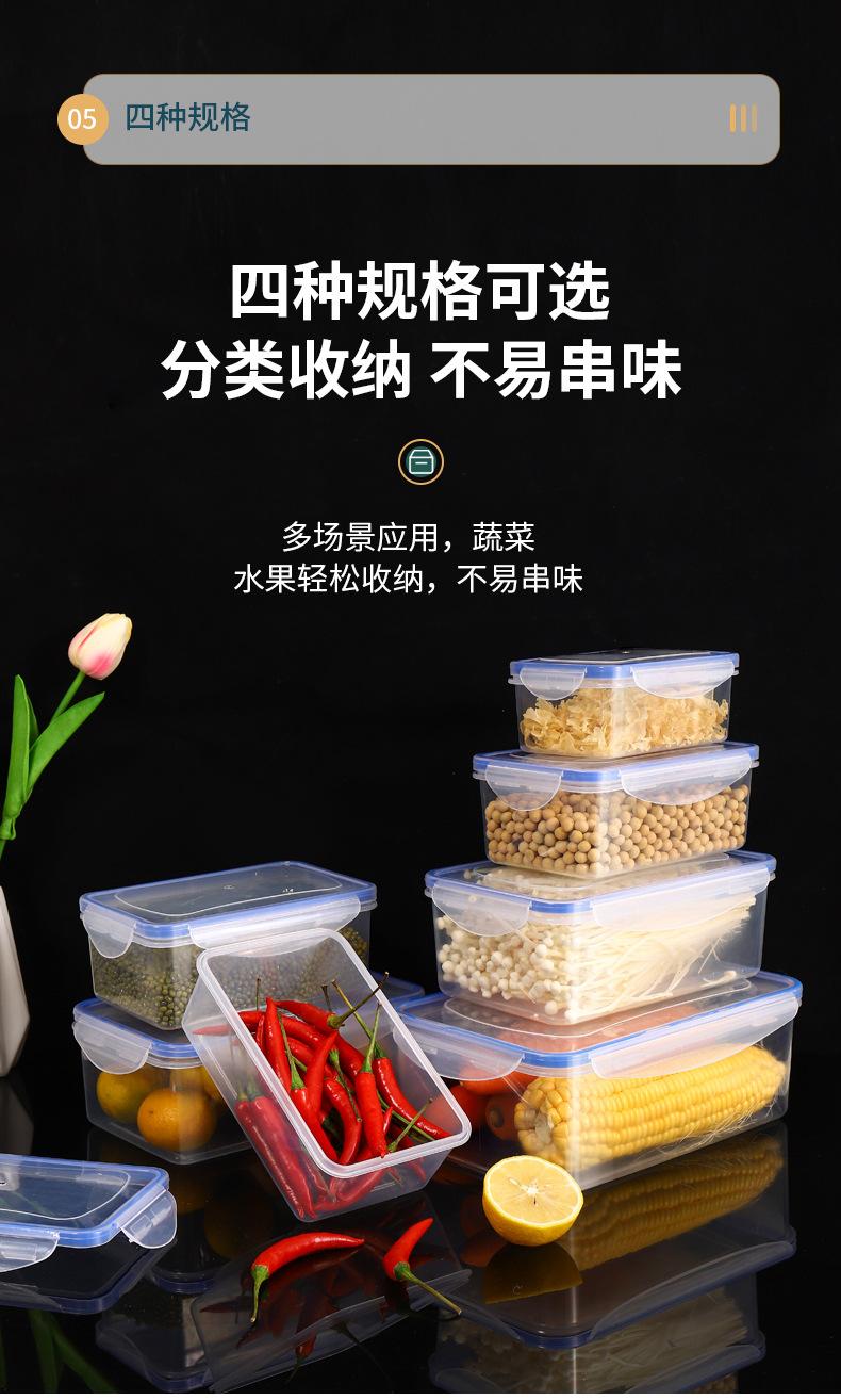 冰箱保鲜盒_07