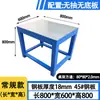 Bancada de trabalho pesada para montador com torno de bancada, bancada de reparo de moldes, mesa de chapa de aço usinada a água, mesa de polimento e inspeção de moldes