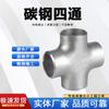 Fittings para Tuberías de Acero al Carbono Soldados sin Costura de Cuatro Vías de Acero Inoxidable 304 Soldados a Tope de Acero al Carbono, Estándar Nacional, Venta al por Mayor por Fabricante, con Certificación de Estándar Nacional