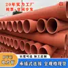 Cable de Alto Voltaje Tubo de Potencia de CPVC Tubo de Vaina Sin Excavación Sistema de Tubería de Potencia para Entierro Directo Subterráneo Fábrica de Origen