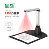 Taiwan Shuo Scanner Instrumento Fotográfico de Alta Varredura Escritório de Comércio Ensino Cabine Física Formato A4 Fotografia Convite de Investimento Autorizado