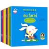 Livro de habilidades do bebê inteligente conjunto completo de 8 livros eu vou contá-lo 0-6 anos crianças imaginam pensando comunicação interpessoal atacado