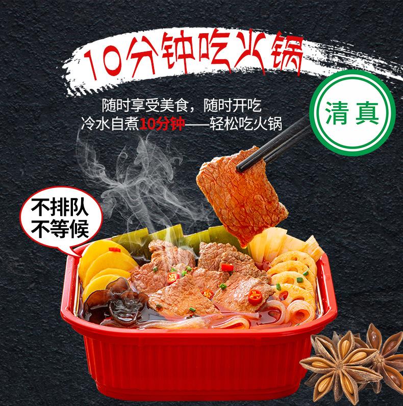 长盒自热火锅2_09