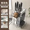 Estante multiusos de acero inoxidable para cuchillos de cocina, con bandeja de drenaje, estante de almacenamiento multifuncional para cuchillos y tijeras de cocina