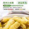Chiles Rojos Encurtidos Picantes, Chiles Xiao Mi, Chiles Silvestres de Montaña, Chiles Xiao Mi Estilo Yunnan, Chiles Picados, Verduras Encurtidas, Condimento para Patas de Pollo Encurtidas