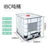 Contenedor IBC de plástico nuevo seleccionado cuidadosamente resistente a ácidos y álcalis IBC con marco de hierro tanque tote Transporte Barril de productos químicos líquidos de 1 tonelada