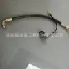 WG9719820201 Howo TX T5G Cabina Elevación Eléctrica Tubería de Aceite con Arnés de Cableado Limitador Tubería de Aceite de Alta Presión